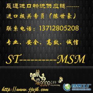 供應(yīng)二手量具量儀進口報關(guān)公司,舊量具量儀進口貨運代理_機械及行業(yè)設(shè)備_世界工廠網(wǎng)中國產(chǎn)品信息庫