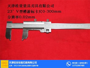 卡尺選購指南 桂量量具與23°量槽卡尺詳解